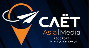 Главная новость августа: «Слёт MEDIA ASIA 3.0 – фестиваль мастеров в Астане»