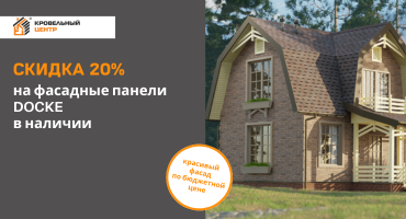 доке фасадные панели