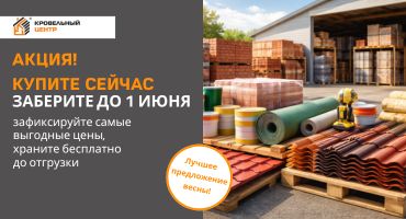 купи сейчас