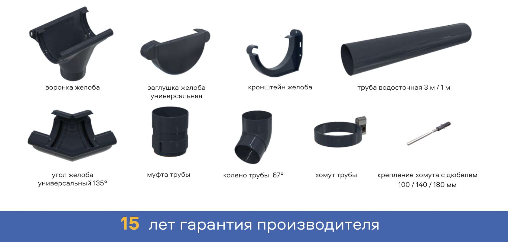 GLC PVC Воронка желоба — изображение 7