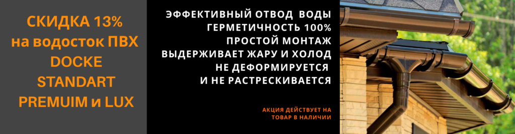 скидка 13%