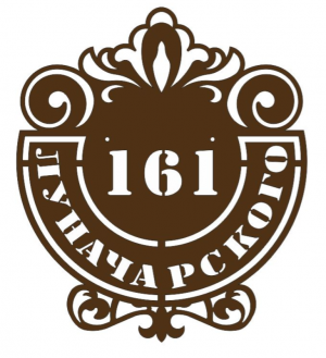 Адресная табличка тип 2