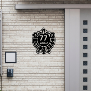 Адресные таблички, указатели, декор