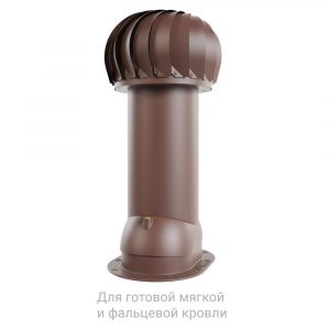 Роторная вентиляция для готовой мягкой и фальцевой кровли ø110 мм, h550 мм