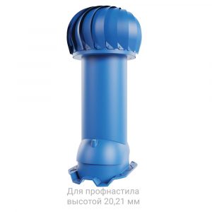 Роторная вентиляция для профлиста 21 ø125 мм, h650 мм