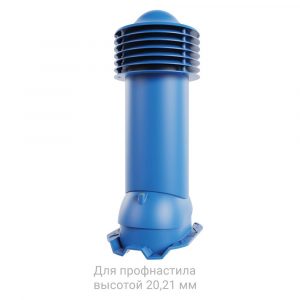 Труба вентиляционная для профнастила 20 ø110 мм, h550 мм