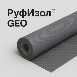 Геотекстиль термоскрепленный Руфизол GEO 150г/м2, 70м2