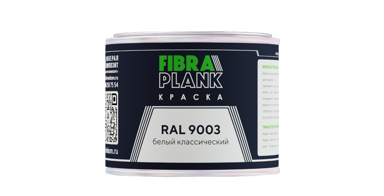 Краска акриловая FibraPlank (цвет в ассортименте)