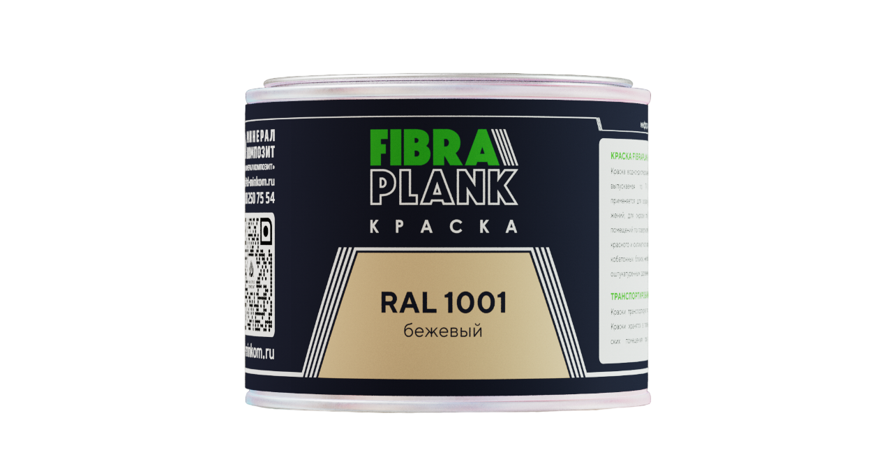 Краска акриловая FibraPlank (цвет в ассортименте)